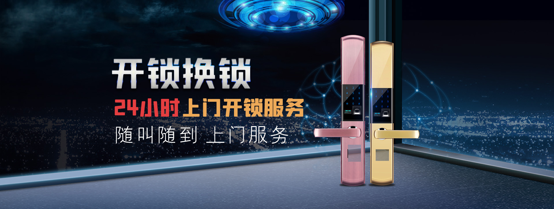 延安吴旗县banner02